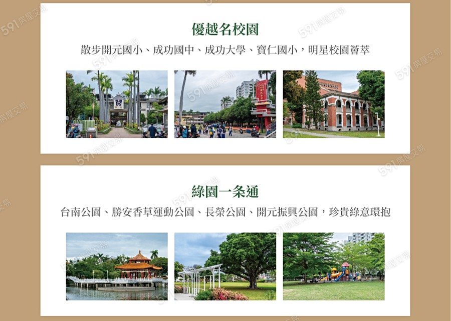 日東昇昕開元宣傳圖