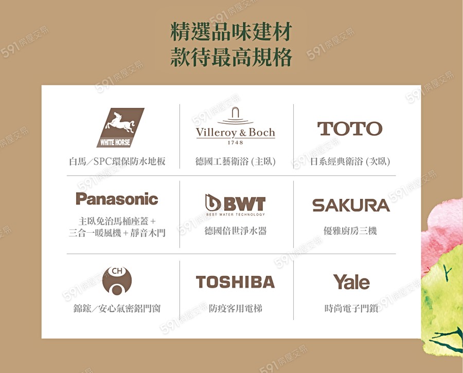 日東昇昕開元宣傳圖