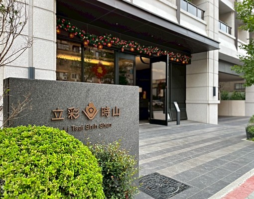 樹德👑立彩時山💎全新未住三房平車永久棟距🌟 - Image 13
