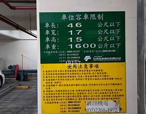 美麗歐洲溫馨電梯2房坡機車位 - Image 13