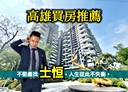 橋頭區-經武路4房2廳，64坪
