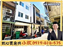 長安路二段210巷小放推薦🔆..