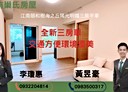 淡水區-濱海路三段3房2廳，41.3坪