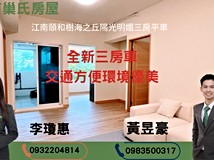 濱海路三段148巷江南頤和樹..