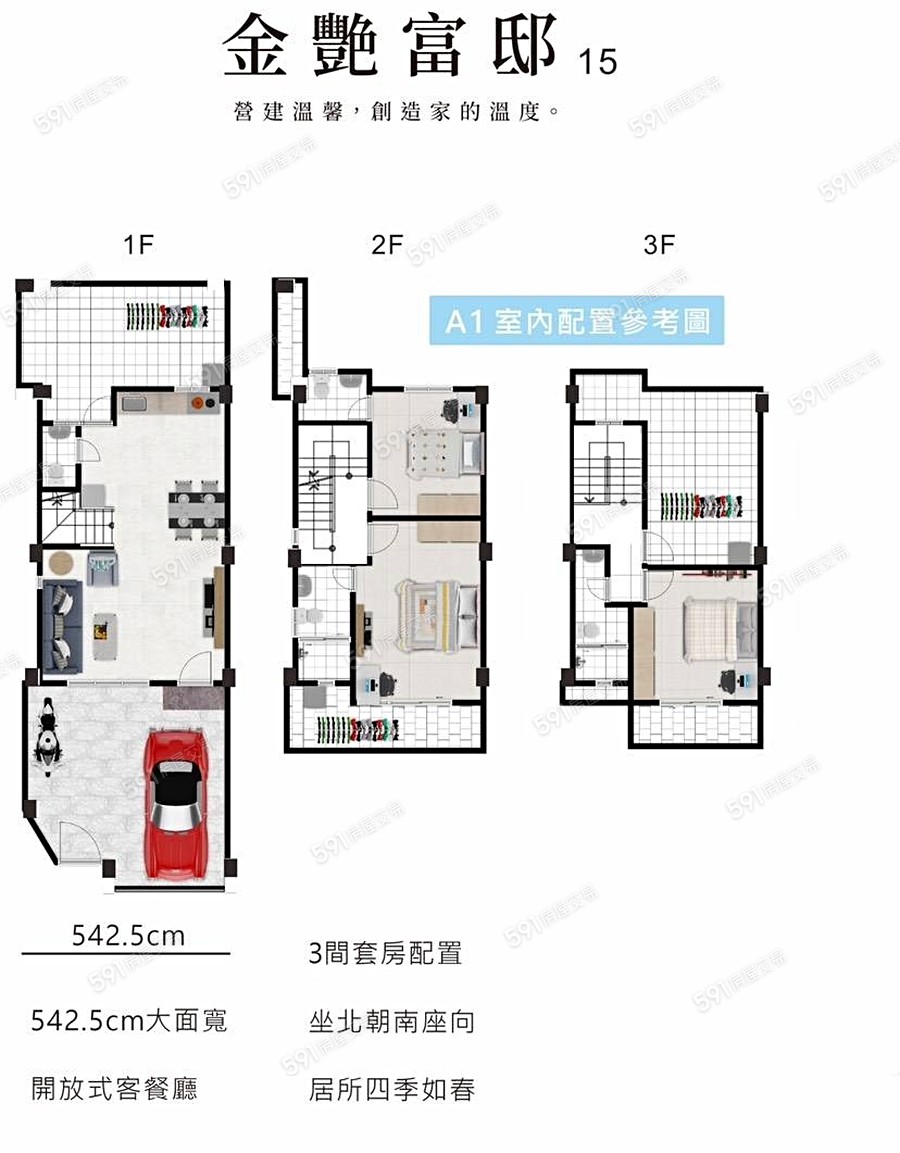 金艷富邸-15格局圖