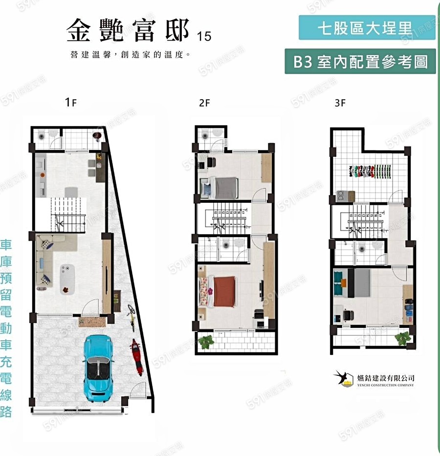 金艷富邸-15格局圖