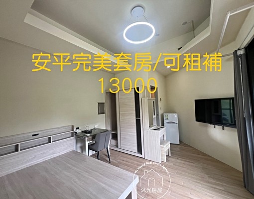 安平全新優質電梯套房~台水台電~獨洗獨曬 - Image 1