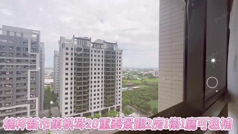 🍎社會住宅🍎橋頭棋琴20重奏景觀2房1廳1衛1陽台可租補 - Image 1