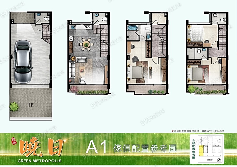曉日-A區格局圖
