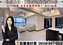 竹北市-福興一路3房2廳，51坪