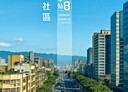 中和區-員山路3房2廳，36.5坪