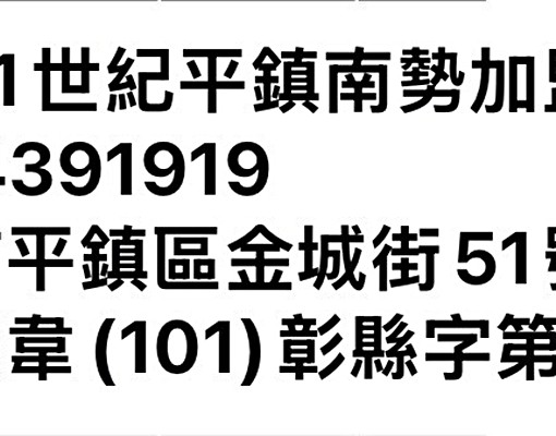 龍潭聖亭路透天大套房（205室） - Image 14