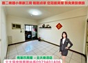 鶯歌區-高職西街3房2廳，34.3坪