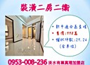 淡水區-新市二路三段2房2廳，29.2坪