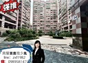 中和區-景新街4房2廳，53.8坪