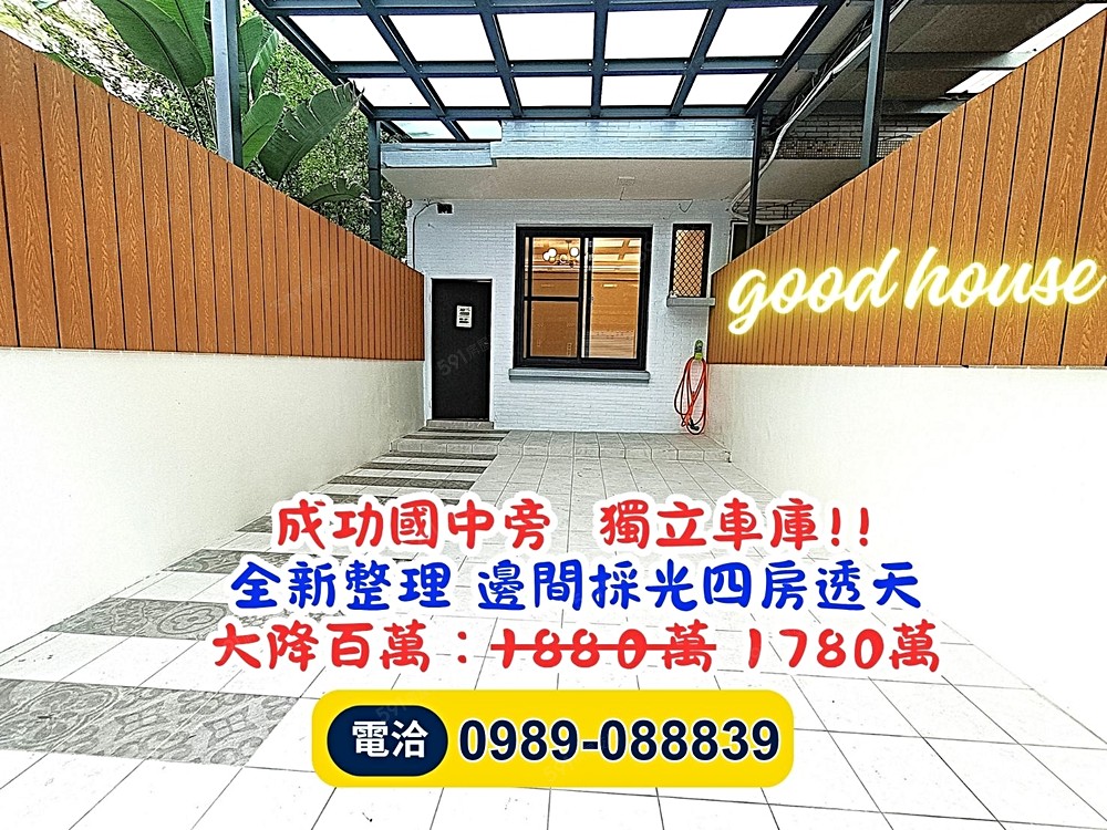 房屋圖片