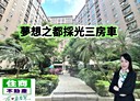 林口區-文化三路一段3房2廳，39.6坪