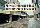 楊梅區-高獅路3房2廳，58.2坪