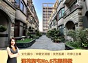平鎮區-民族路二段4房2廳,77坪