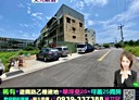 大肚區-遊園路一段土地，170.7坪