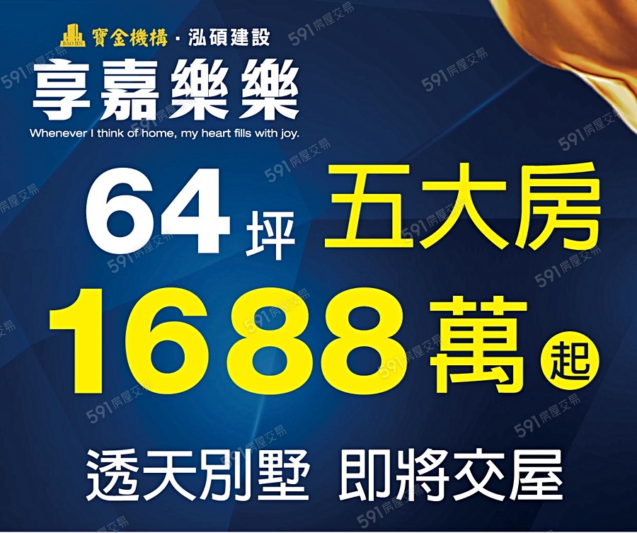 享嘉樂樂宣傳圖