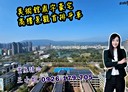 鼓山區-美術東四路3房2廳，108.3坪