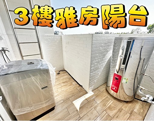 💖電梯車墅💖高級套雅房出租💖皆有陽台+洗衣機+冰箱💖 - Image 9