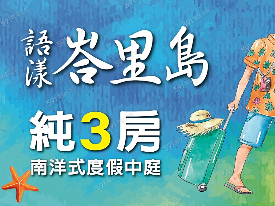 語漾峇里島宣傳圖