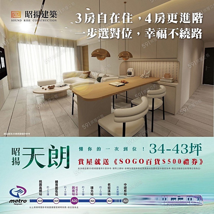 昭揚天朗宣傳圖