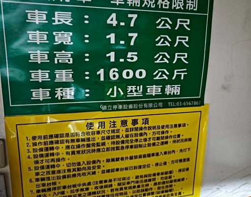 近遠百、喜來登🔥精美四房含車位 - Image 13