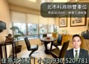 北投區-大業路6房1廳，115.3坪