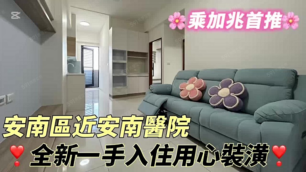 💥乘加兆阿興💥超漂亮可寵物可租補含平車含管 - Image 1
