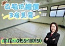 七堵區-福五街3房2廳，25.1坪