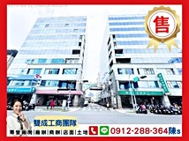 光復路一段【雙成團隊】先嗇..
