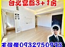 林口區-公園路4房2廳，59坪