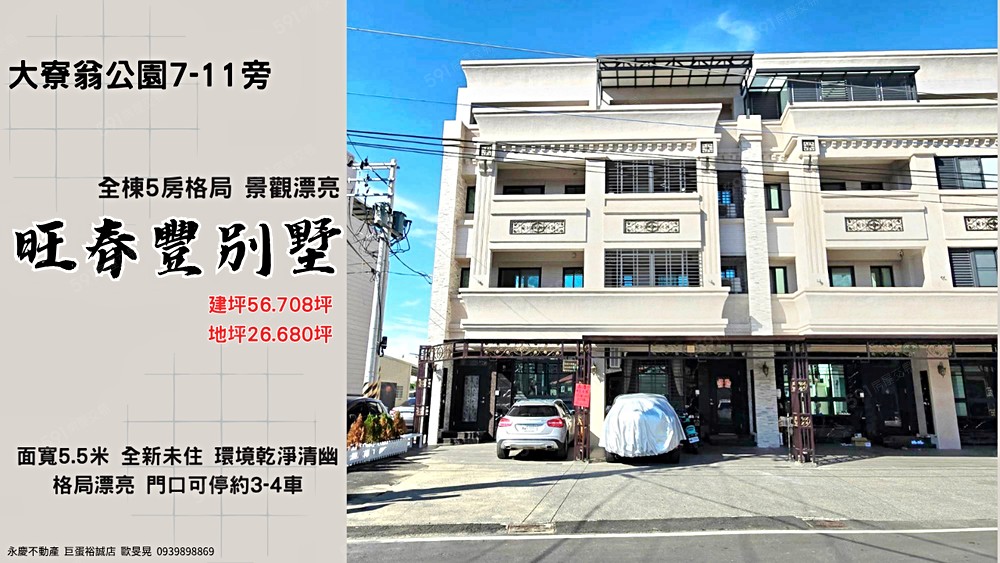 房屋圖片