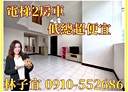 樹林區-光榮街2房2廳，17.8坪