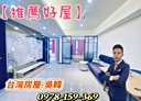 中正區-新豐街3房2廳，31.9坪