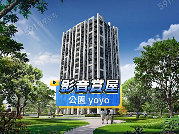 公園yoyo