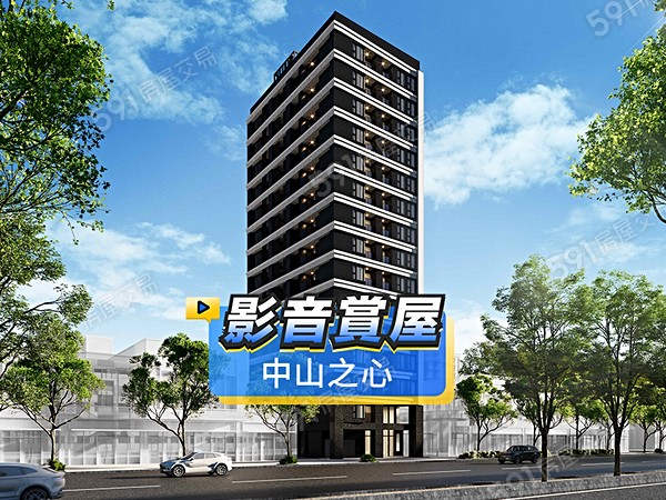 中山之心