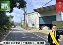樹林區-田尾街土地，1189.4坪