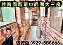 中壢區-環中東路二段3房2廳，33.9坪