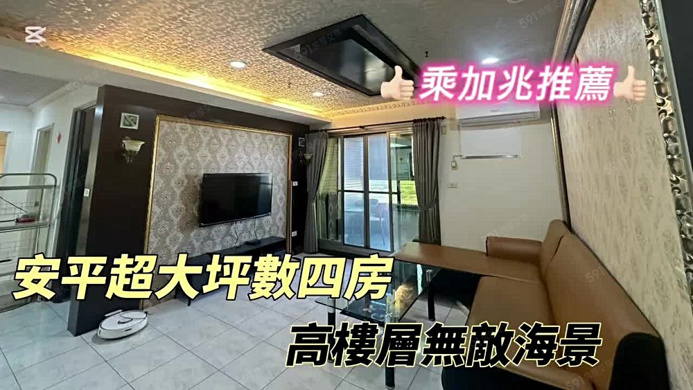 💥乘加兆阿興💥生活機能絕佳大坪數空間4房含車 - Image 1