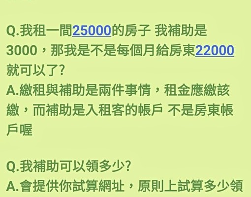 社會住宅神爺|免仲可補助|可入籍|福泰街|精品房源|宜居首選 - Image 8