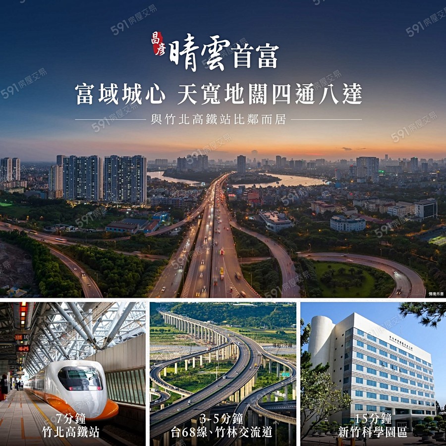 晴雲首富宣傳圖