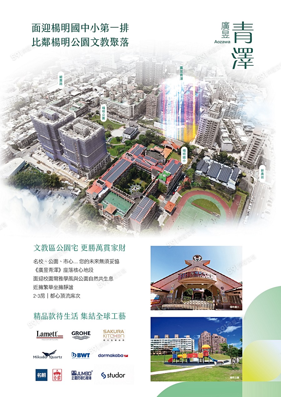 廣昱青澤宣傳圖