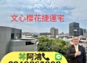 西屯區-洛陽路3房2廳，45坪