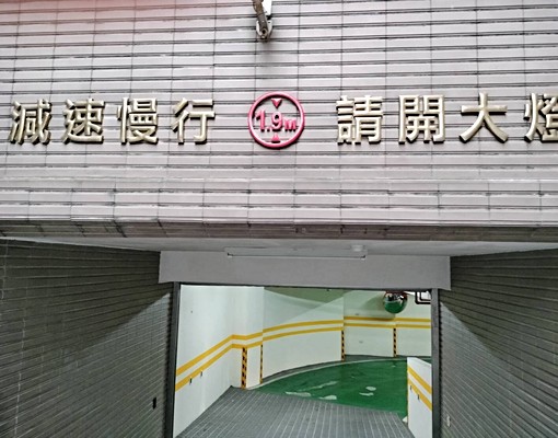 誠可議!頂埔捷運30秒平面車位(鴻觀社區) - Image 8