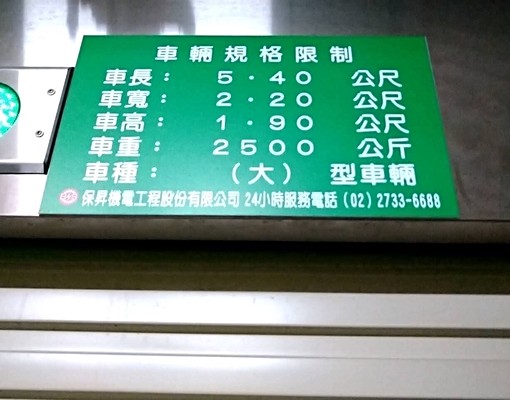 誠可議!頂埔捷運30秒平面車位(鴻觀社區) - Image 9