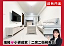 前鎮區-瑞興街2房1廳，24.6坪
